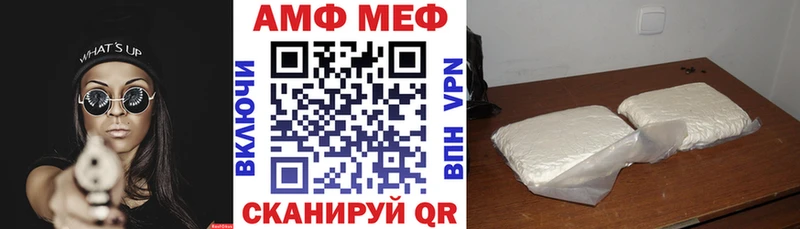 АМФ VHQ  Озёрск 