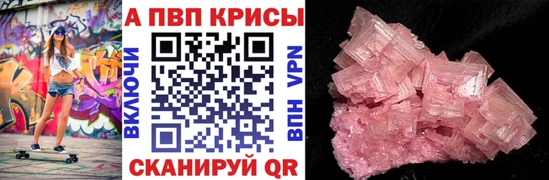 как найти наркотики  Озёрск  kraken tor  Альфа ПВП крисы CK 