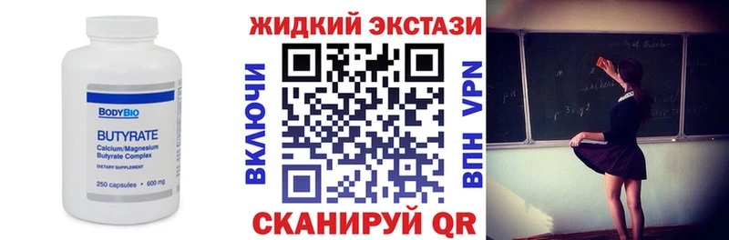 Бутират BDO 33%  кракен зеркало  Озёрск  купить наркотик 