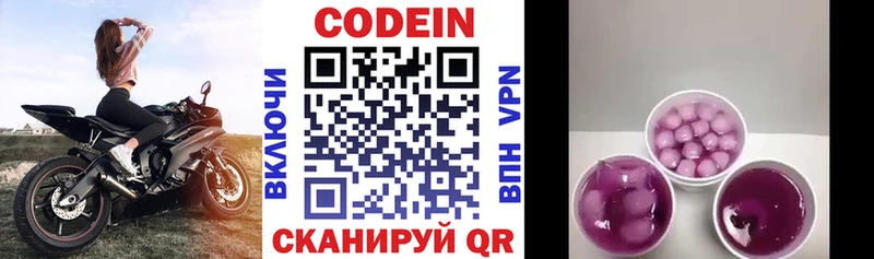 Codein напиток Lean (лин)  mega как зайти  Озёрск  купить наркотики цена 