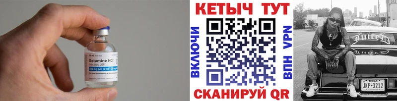 КЕТАМИН ketamine  Озёрск 