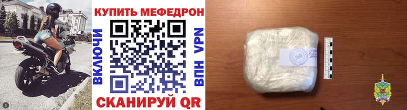 МЕФ mephedrone  Озёрск 