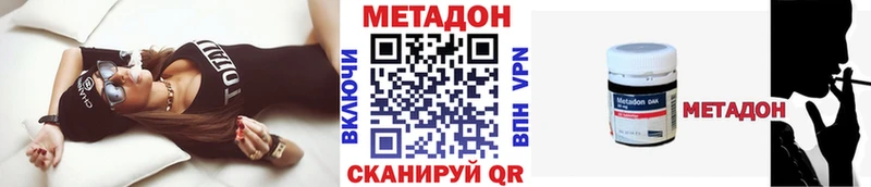 МЕТАДОН кристалл Озёрск