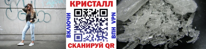 МЕТАМФЕТАМИН кристалл  Озёрск 