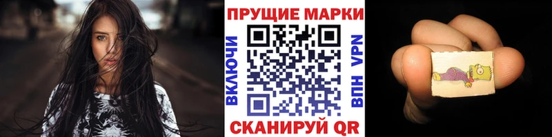 Марки N-bome 1,8мг Озёрск