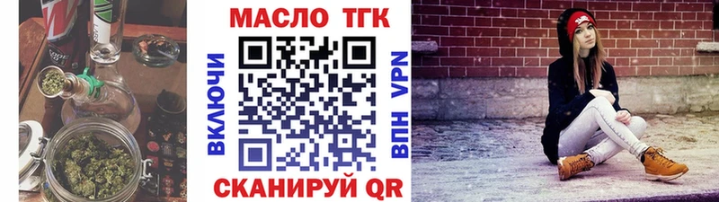 ТГК гашишное масло  Озёрск 